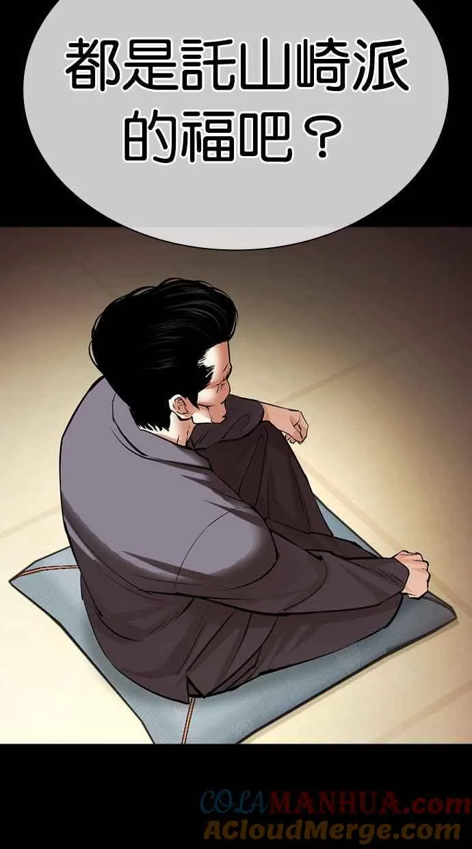 [第484话] 天俩 [03] 第73页