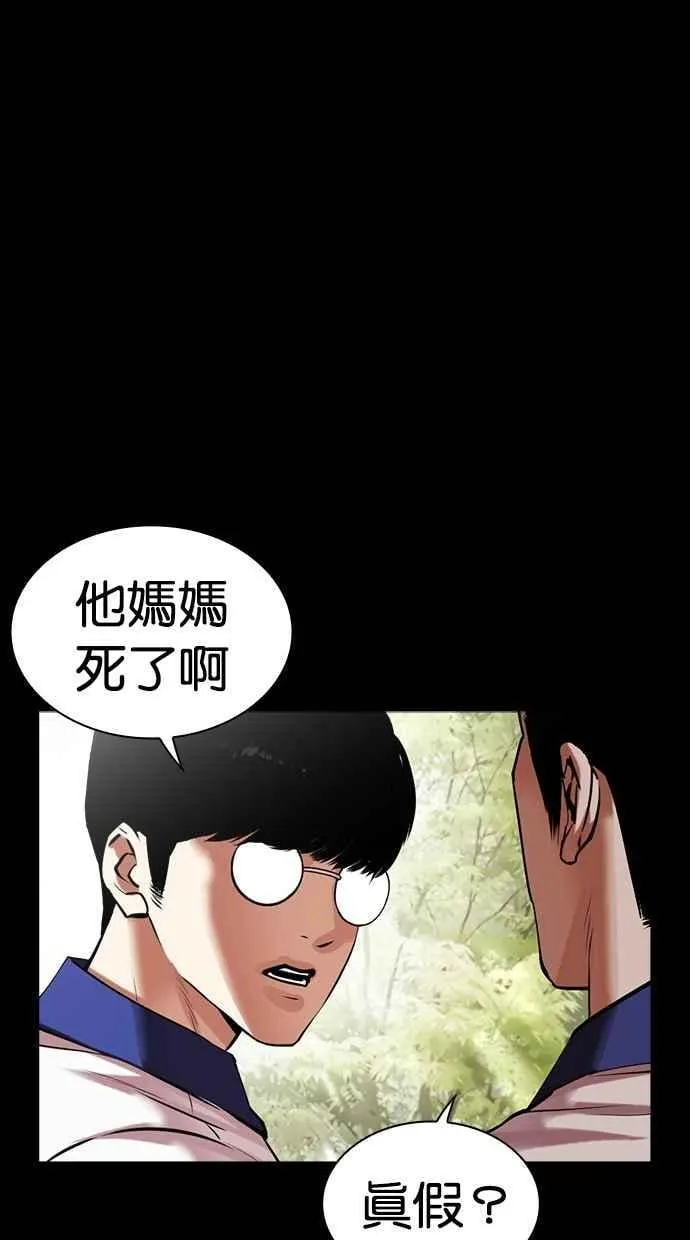 [第484话] 天俩 [03] 第87页
