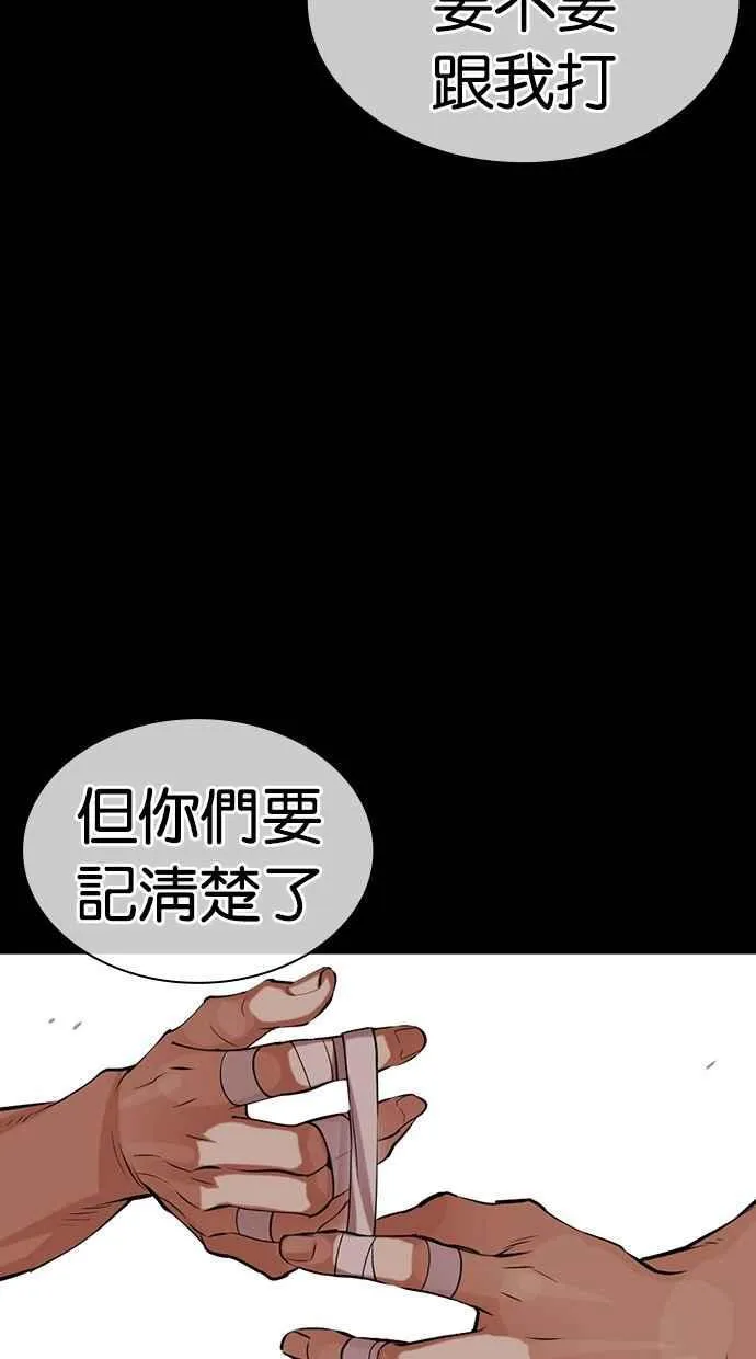 [第484话] 天俩 [03] 第176页