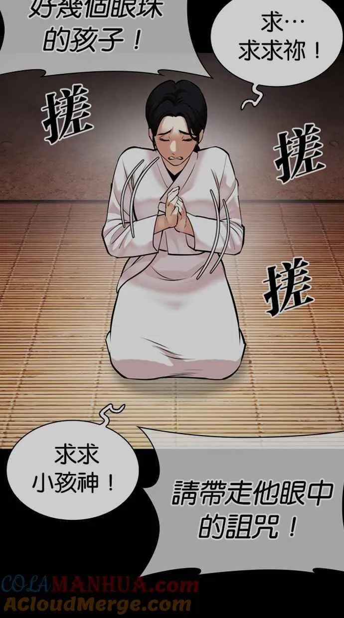 [第484话] 天俩 [03] 第89页