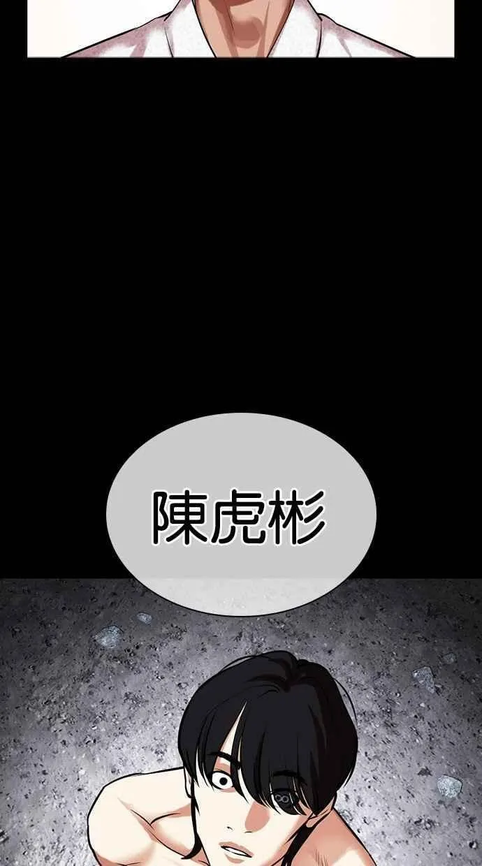 [第484话] 天俩 [03] 第140页