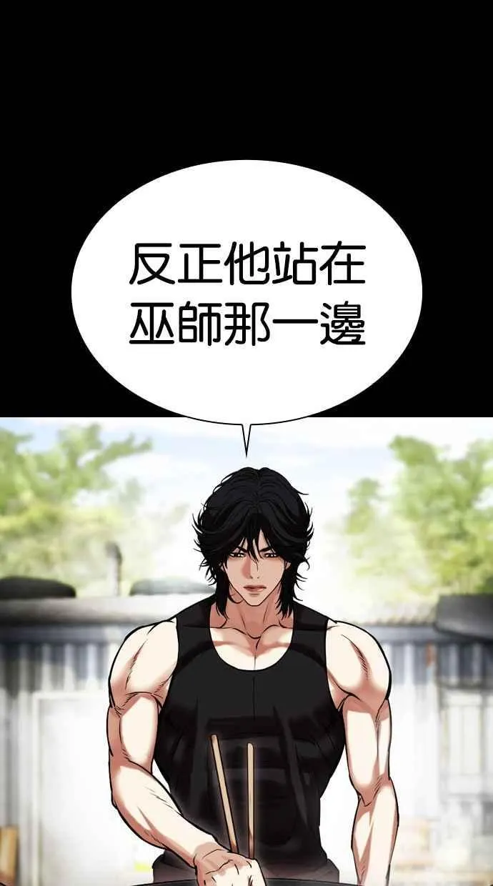 [第484话] 天俩 [03] 第83页