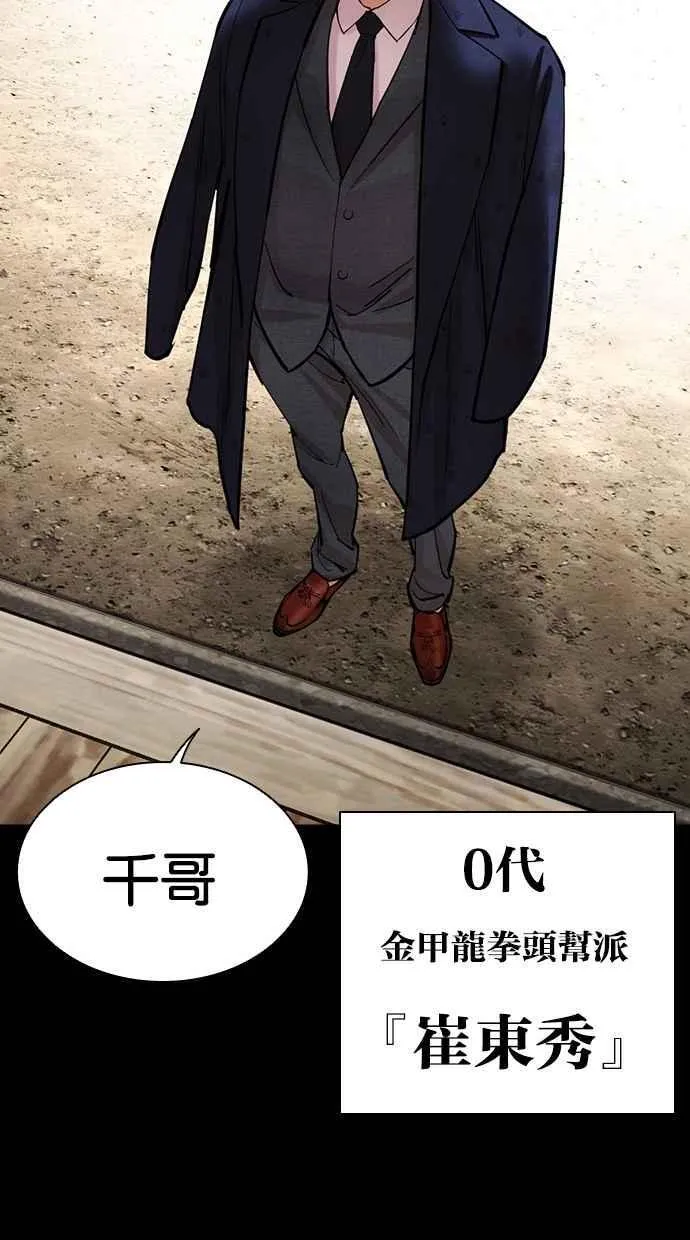 [第484话] 天俩 [03] 第63页