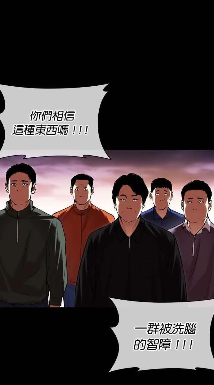[第484话] 天俩 [03] 第103页