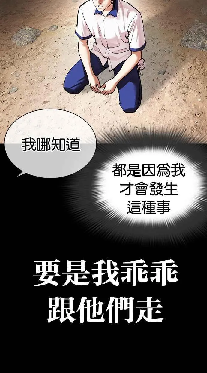 [第484话] 天俩 [03] 第18页