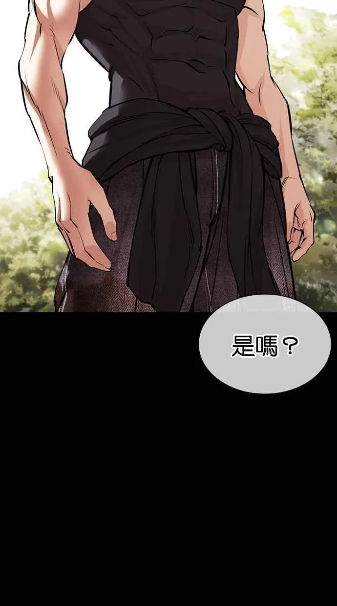 [第484话] 天俩 [03] 第8页