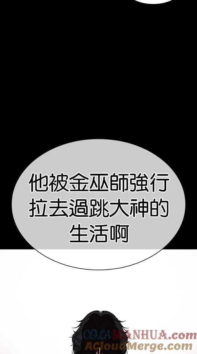 [第484话] 天俩 [03] 第93页