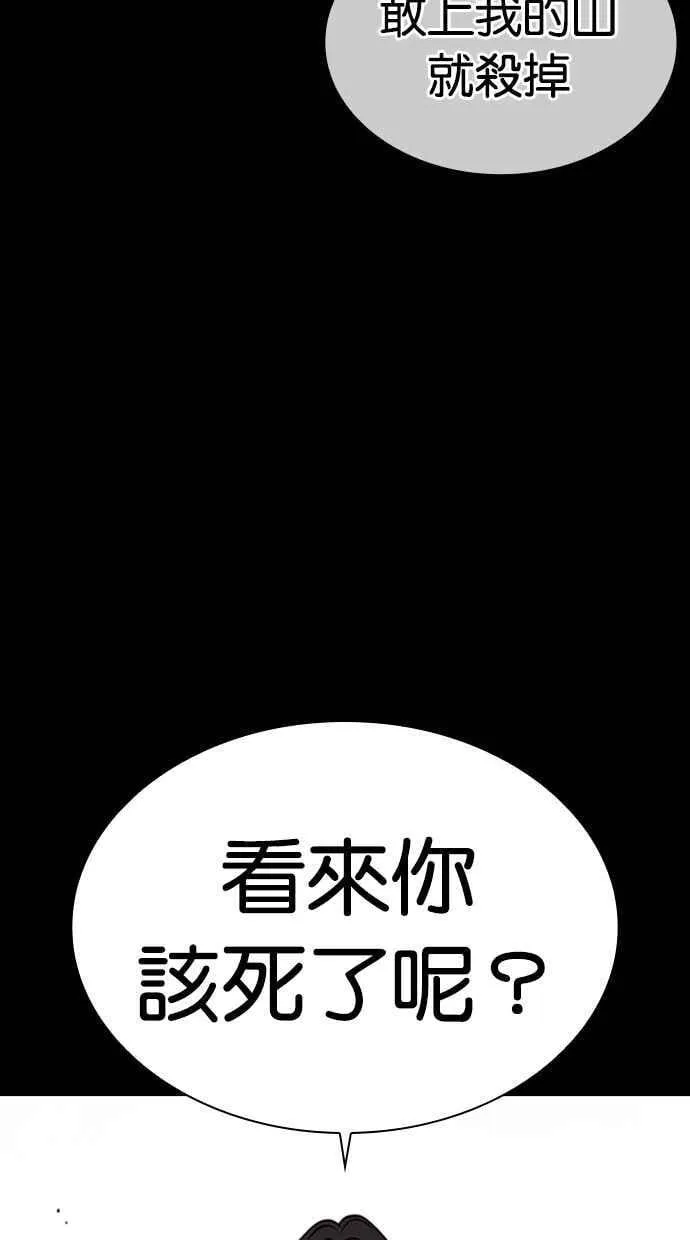 [第484话] 天俩 [03] 第30页