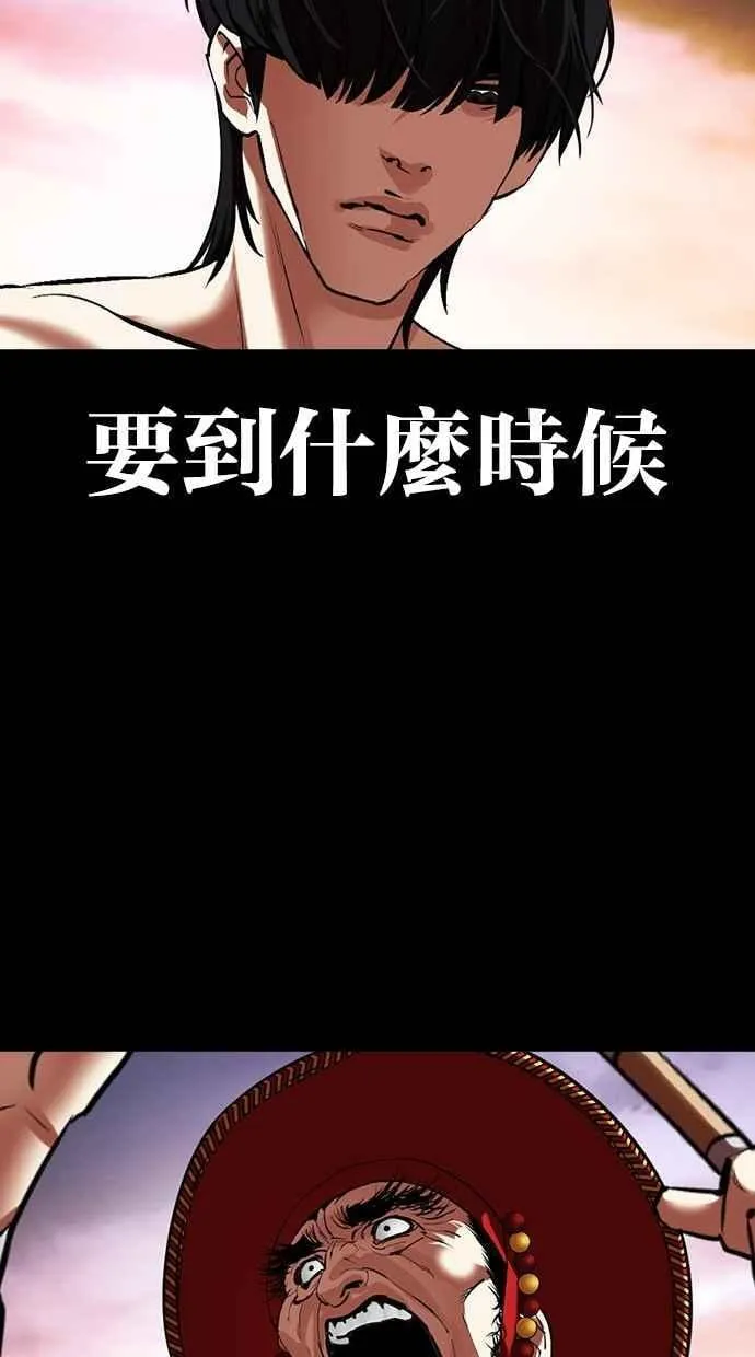 [第484话] 天俩 [03] 第98页