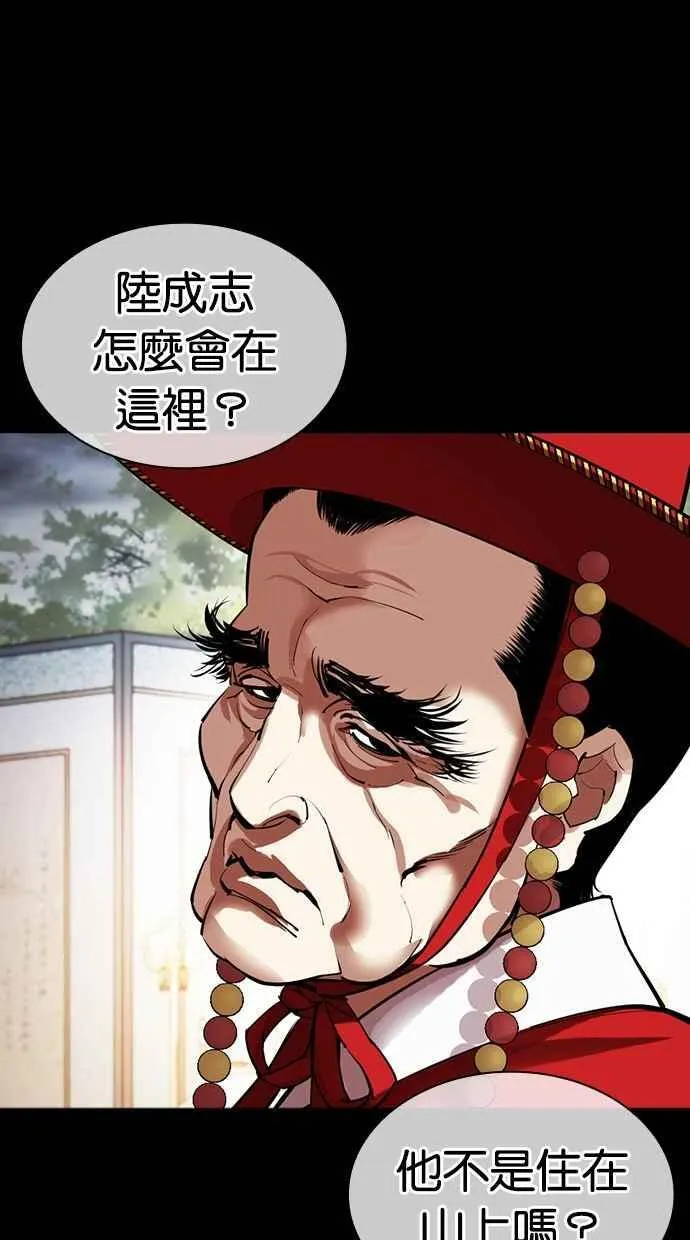 [第484话] 天俩 [03] 第130页