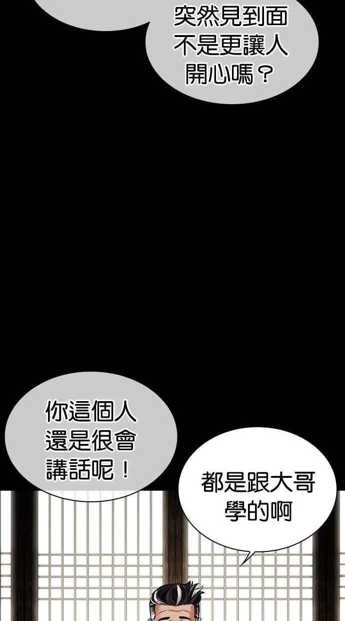 [第484话] 天俩 [03] 第66页