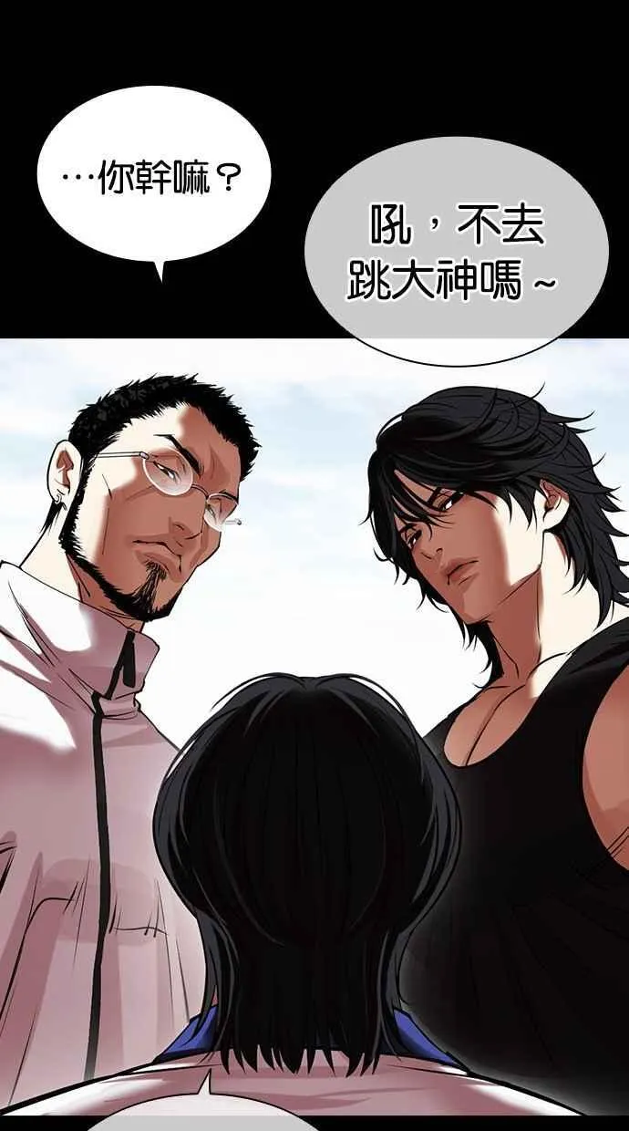 [第484话] 天俩 [03] 第39页