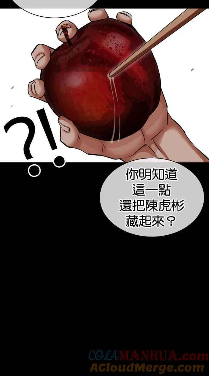 [第484话] 天俩 [03] 第13页