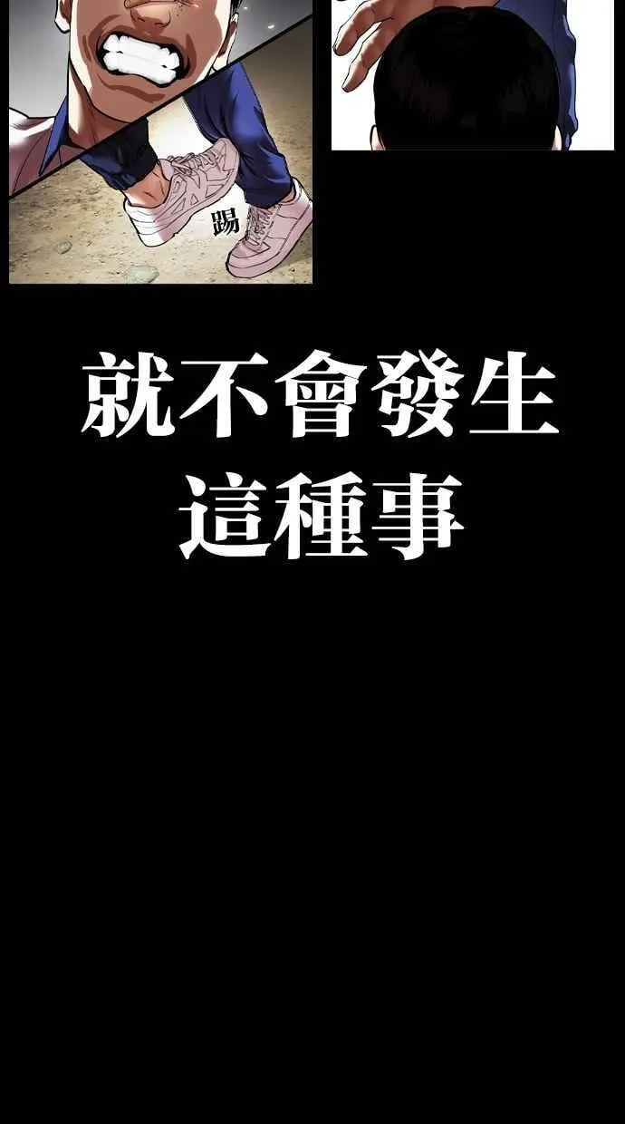 [第484话] 天俩 [03] 第20页