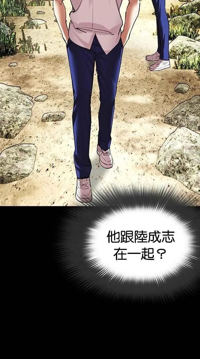 [第484话] 天俩 [03] 第51页