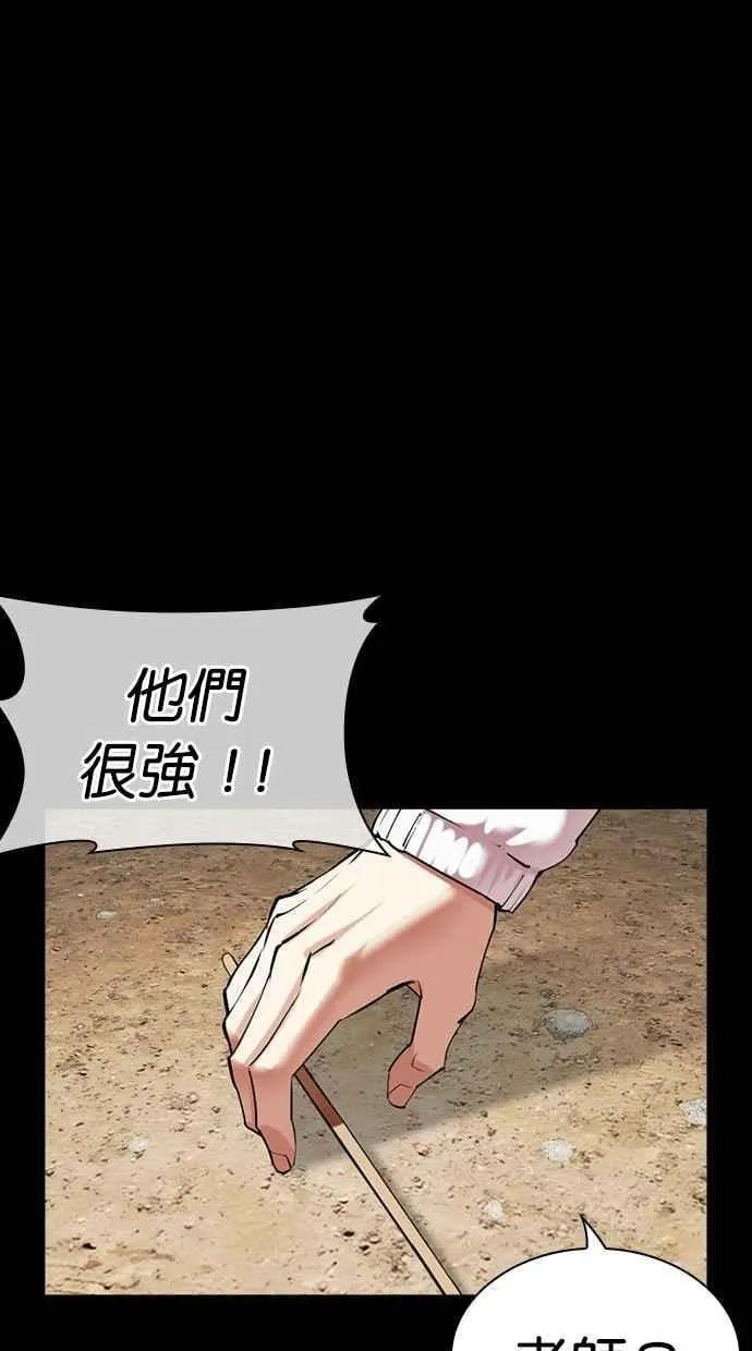 [第484话] 天俩 [03] 第4页