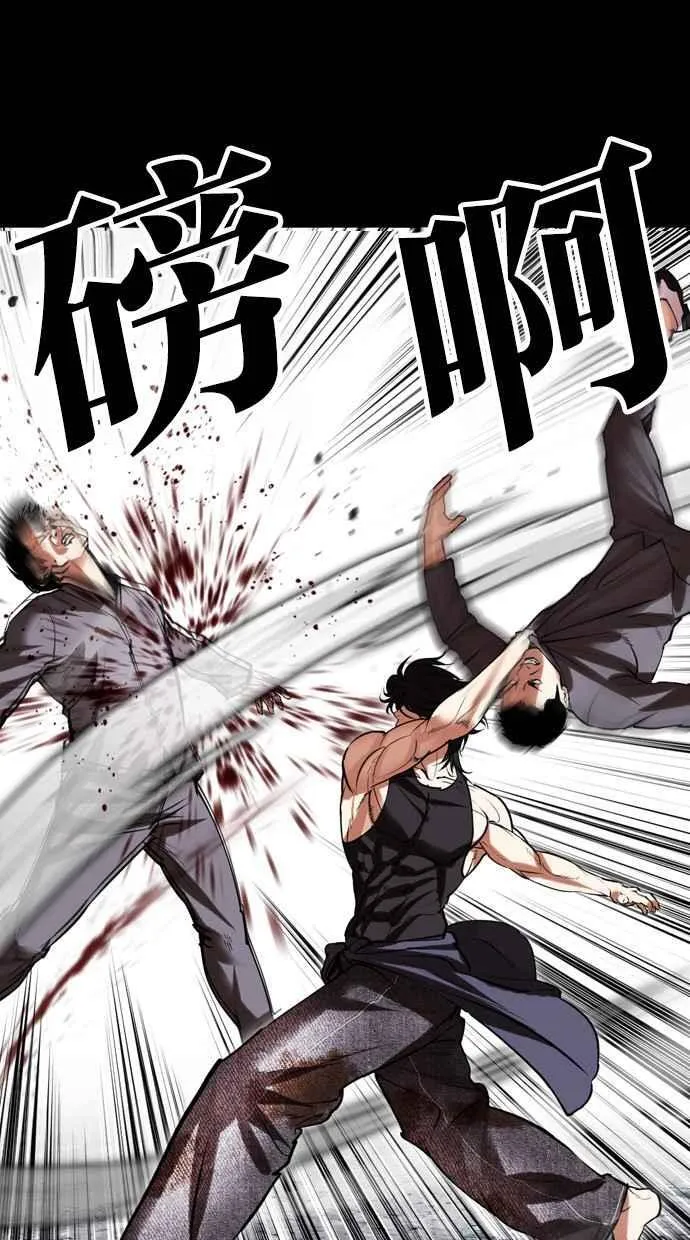 [第485话] 天俩 [04] 第14页