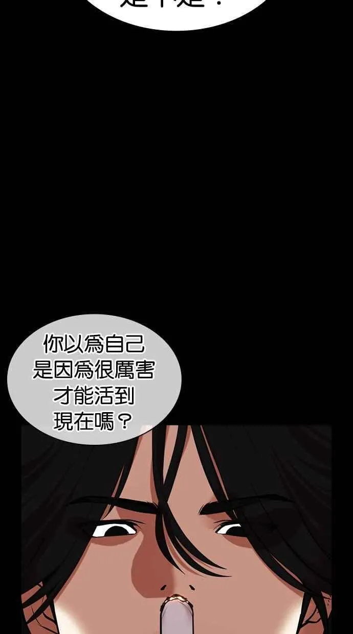 [第485话] 天俩 [04] 第67页