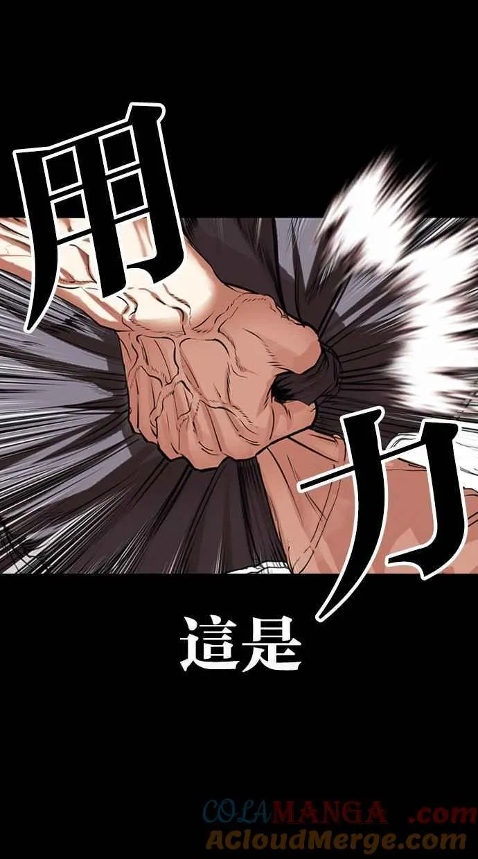 [第485话] 天俩 [04] 第13页