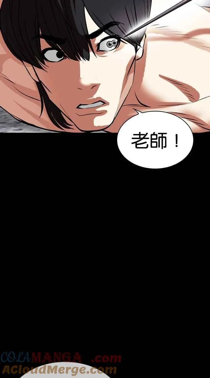 [第485话] 天俩 [04] 第73页
