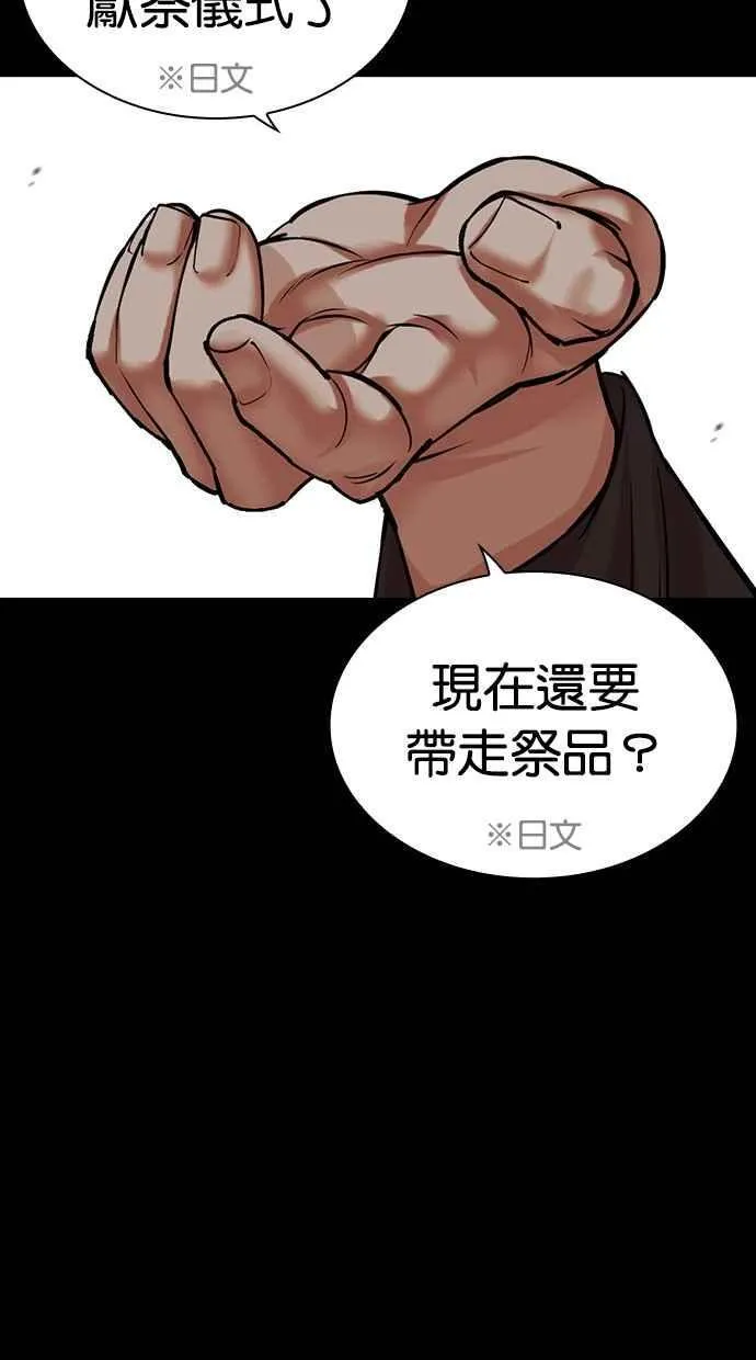 [第485话] 天俩 [04] 第46页