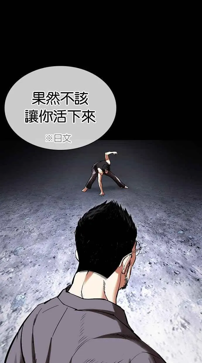 [第485话] 天俩 [04] 第38页