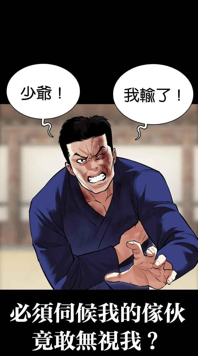 [第485话] 天俩 [04] 第131页