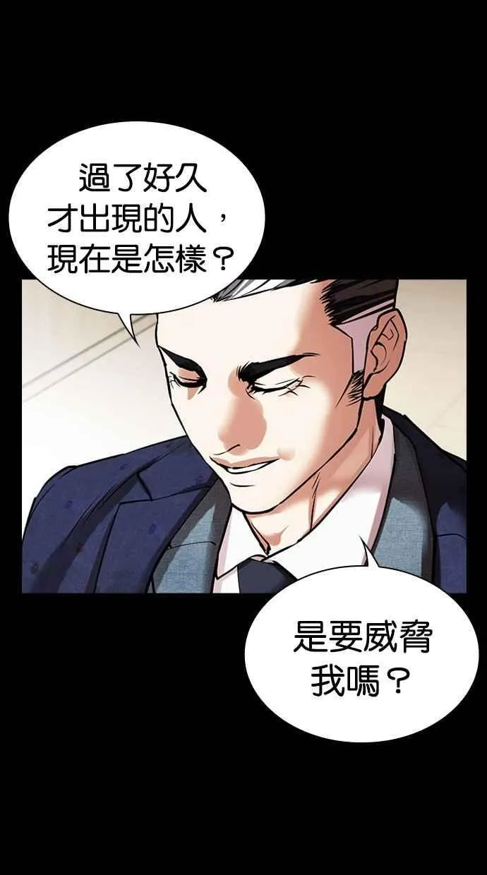[第485话] 天俩 [04] 第96页