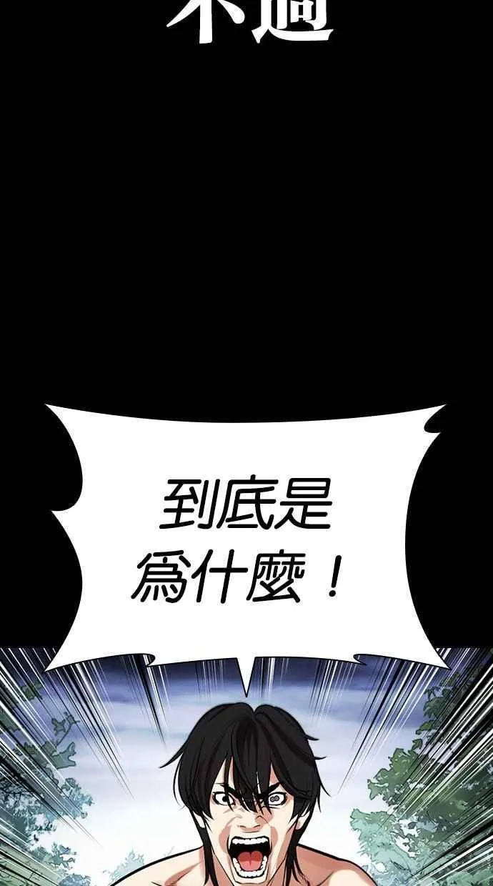 [第485话] 天俩 [04] 第142页