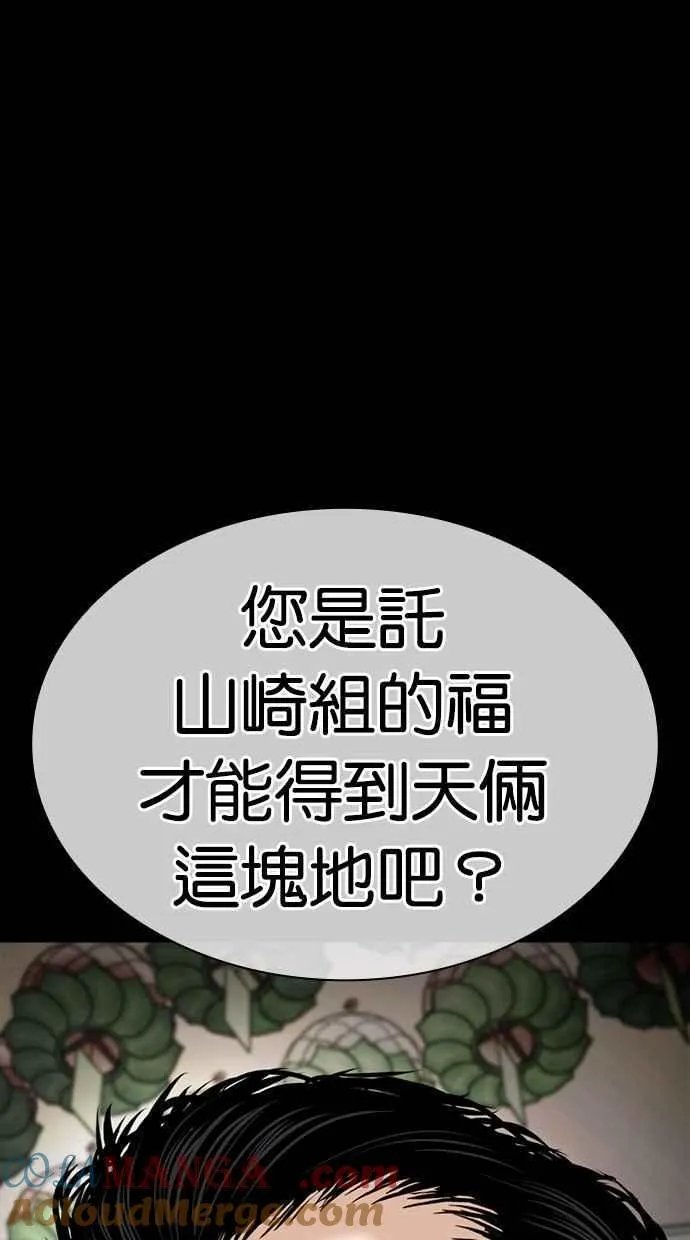 [第485话] 天俩 [04] 第89页
