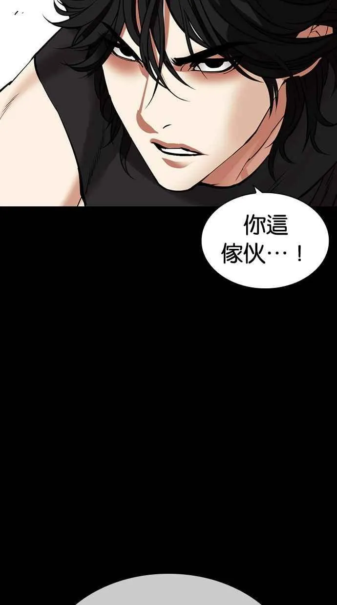 [第485话] 天俩 [04] 第35页