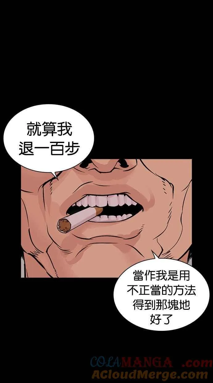 [第485话] 天俩 [04] 第97页