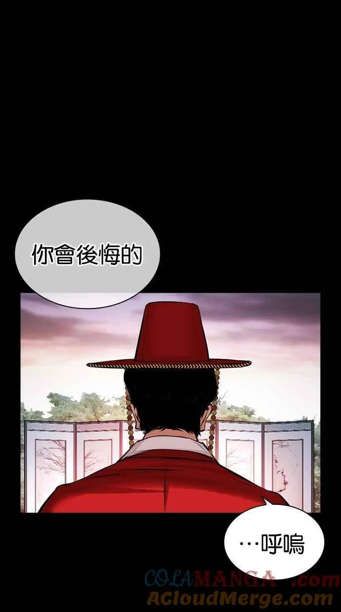 [第485话] 天俩 [04] 第77页