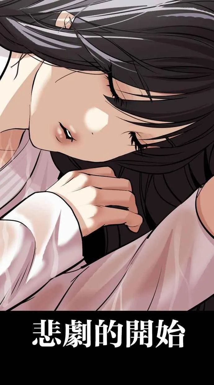 [第485话] 天俩 [04] 第170页