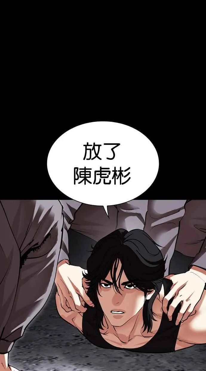 [第485话] 天俩 [04] 第87页