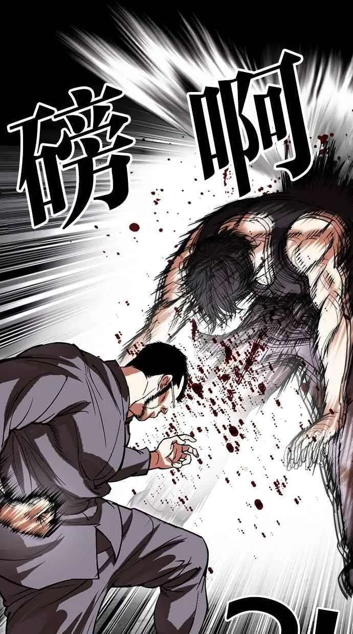 [第485话] 天俩 [04] 第32页