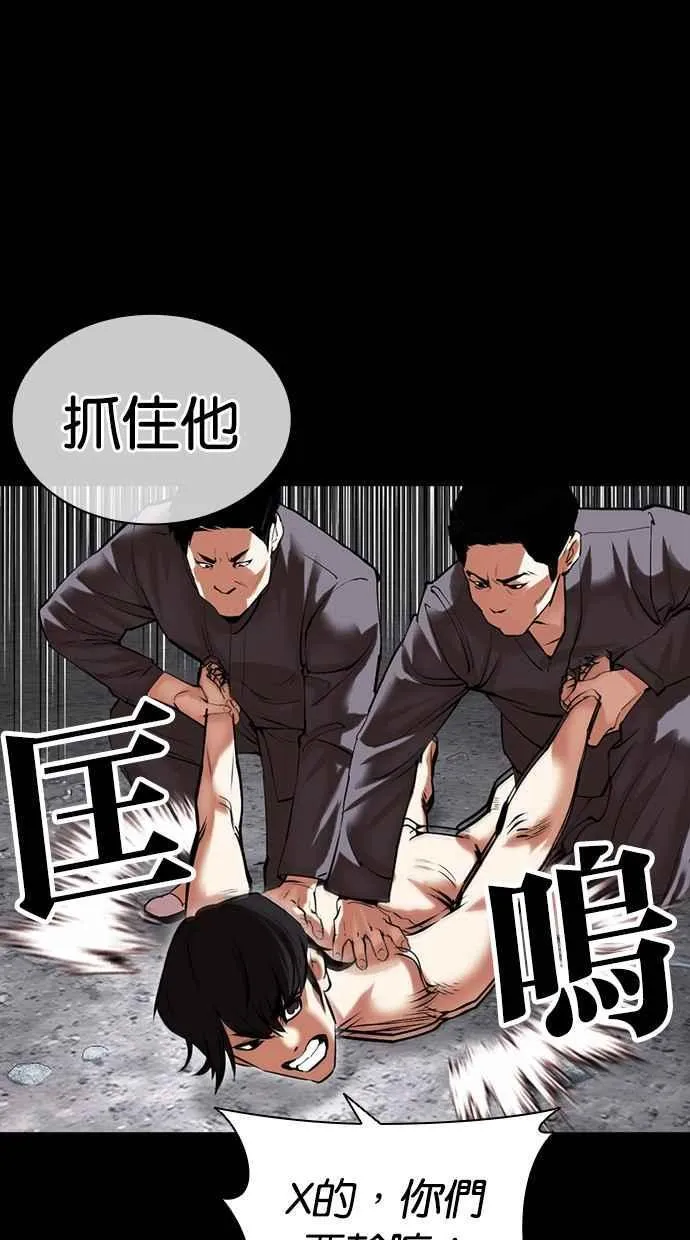 [第485话] 天俩 [04] 第70页
