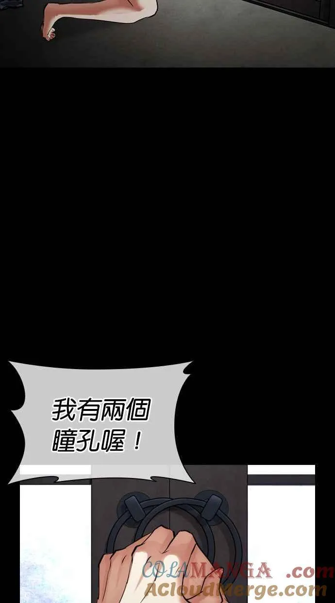 [第485话] 天俩 [04] 第161页