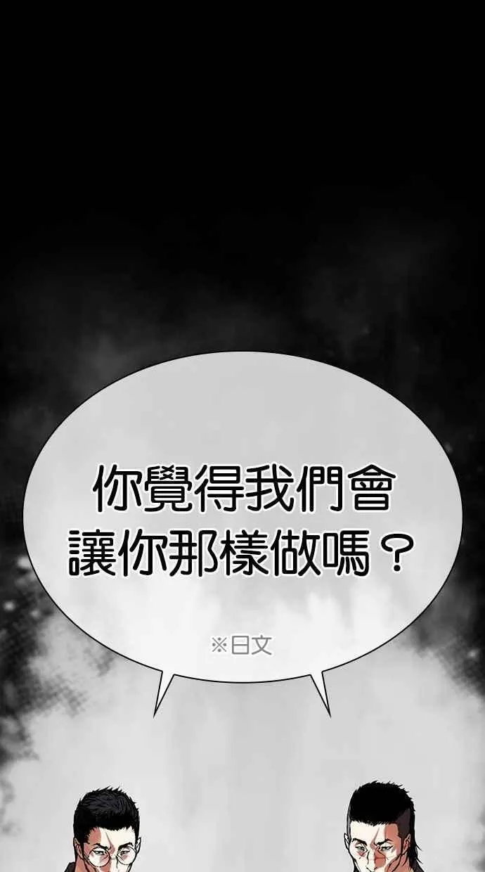 [第485话] 天俩 [04] 第47页