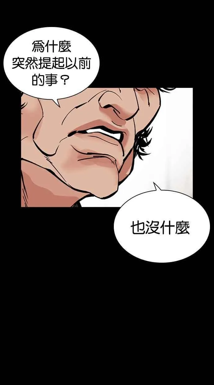 [第485话] 天俩 [04] 第91页