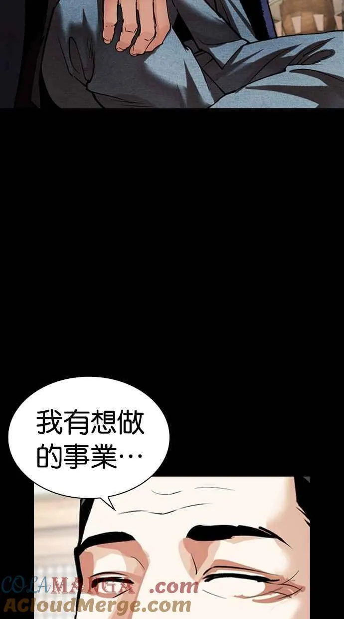 [第485话] 天俩 [04] 第93页