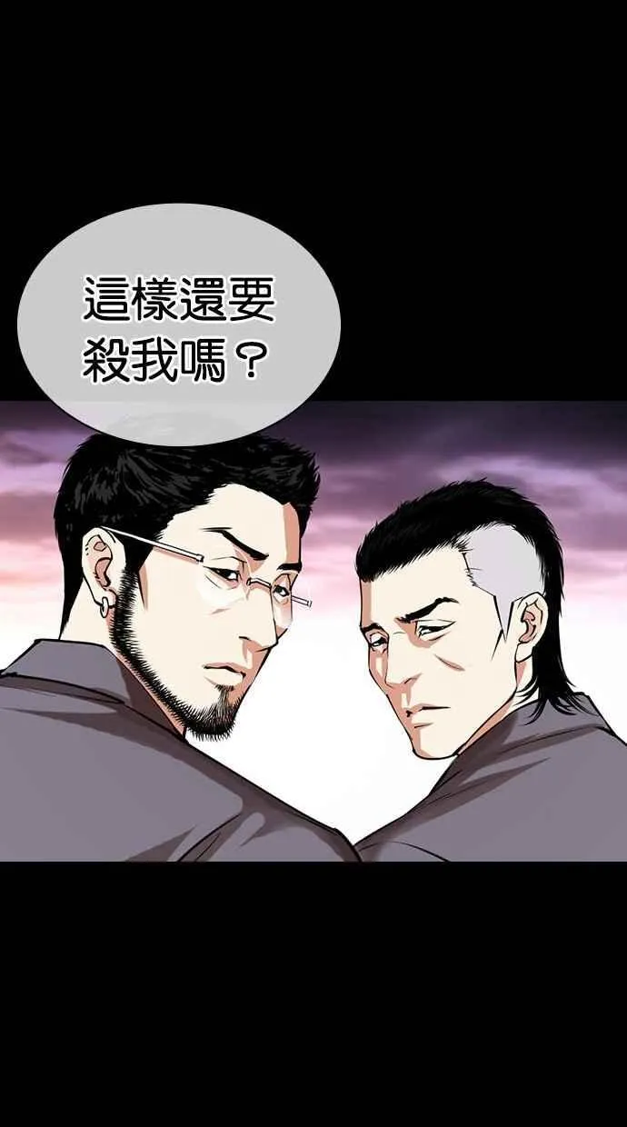 [第485话] 天俩 [04] 第84页