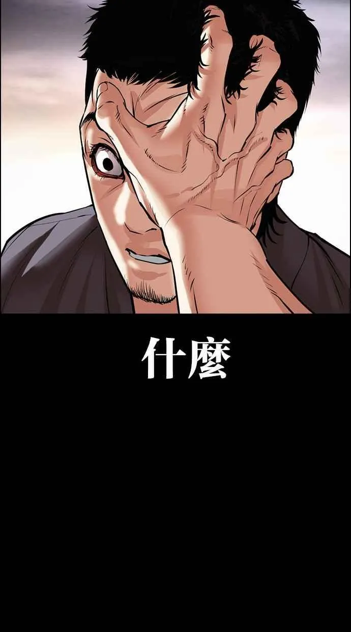 [第485话] 天俩 [04] 第6页