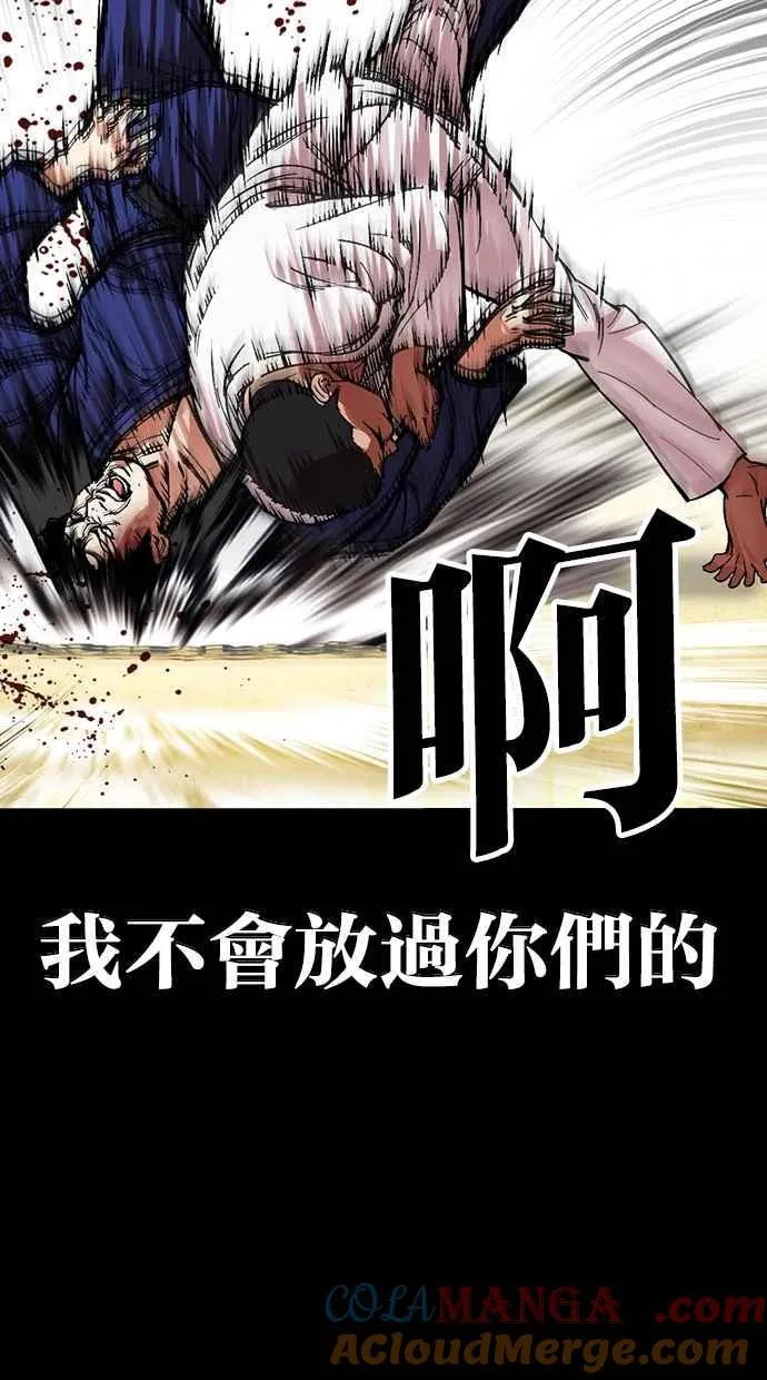 [第485话] 天俩 [04] 第133页