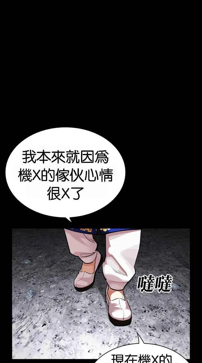 [第485话] 天俩 [04] 第63页