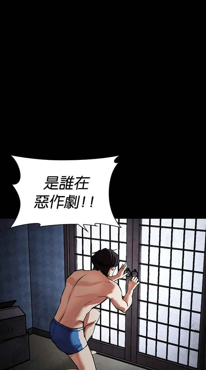 [第485话] 天俩 [04] 第160页