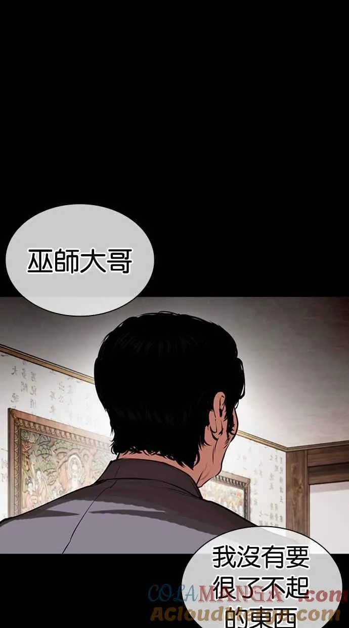 [第485话] 天俩 [04] 第113页