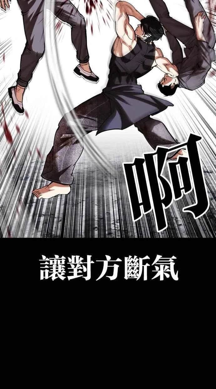 [第485话] 天俩 [04] 第12页