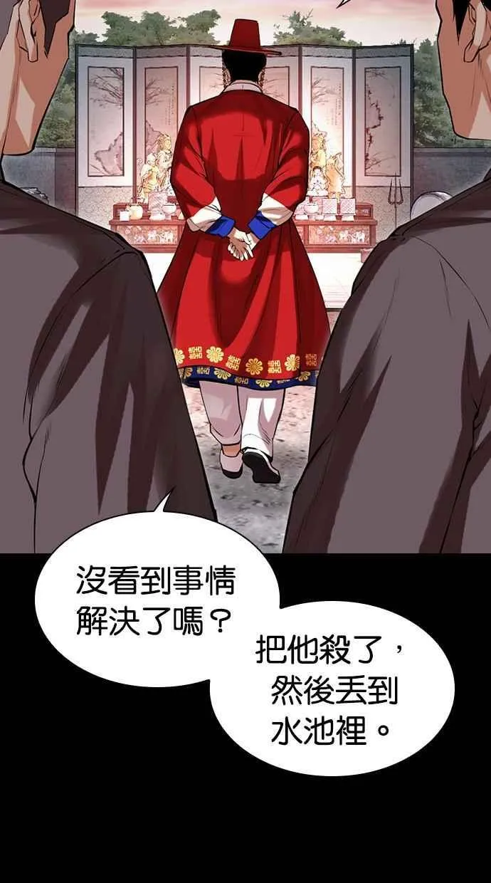 [第485话] 天俩 [04] 第76页