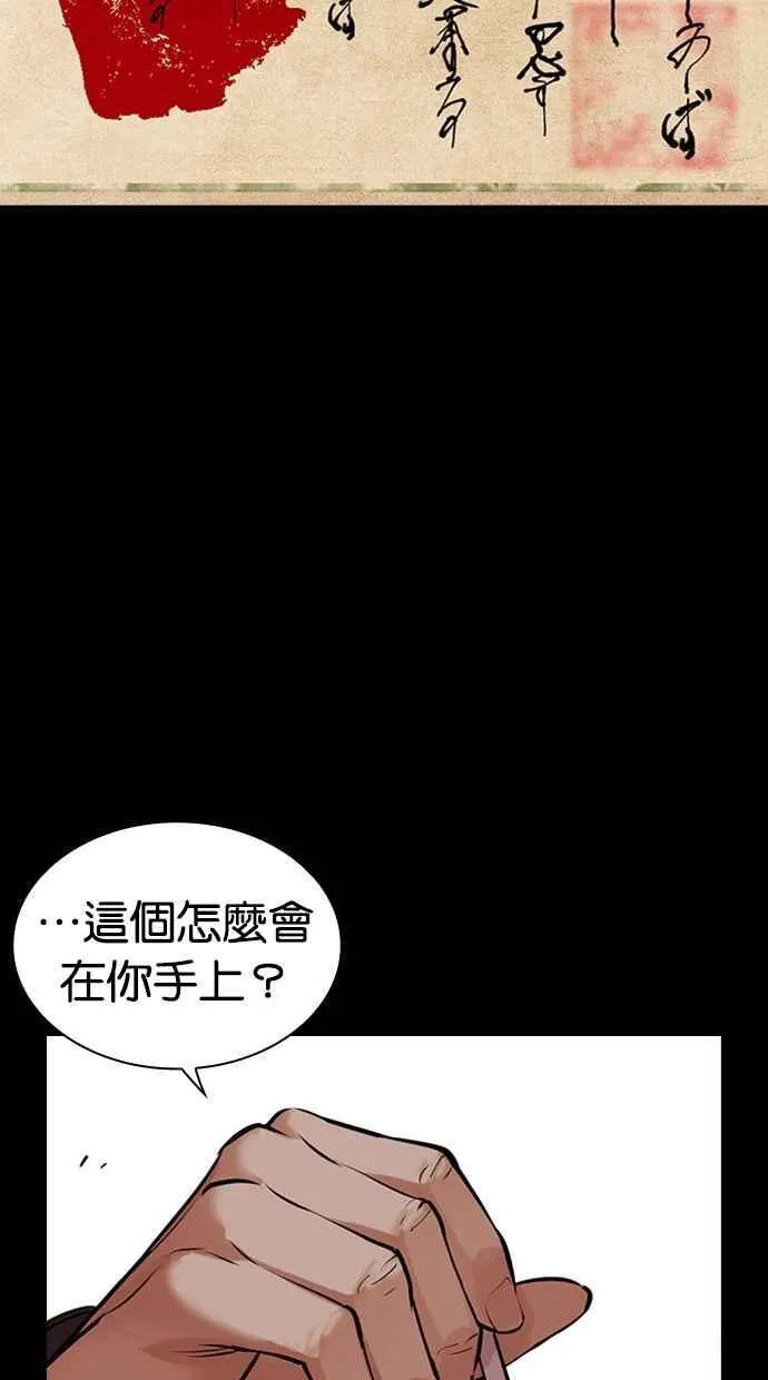 [第485话] 天俩 [04] 第103页